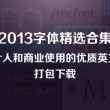 word文档入门教程之基本操作